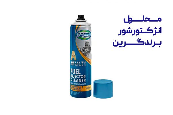 مکمل انژکتور شور