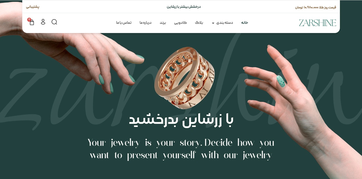 بهترین سایت‌های خرید طلا در ایران [1404] | مقایسه 10 فروشگاه معتبر آنلاین طلا