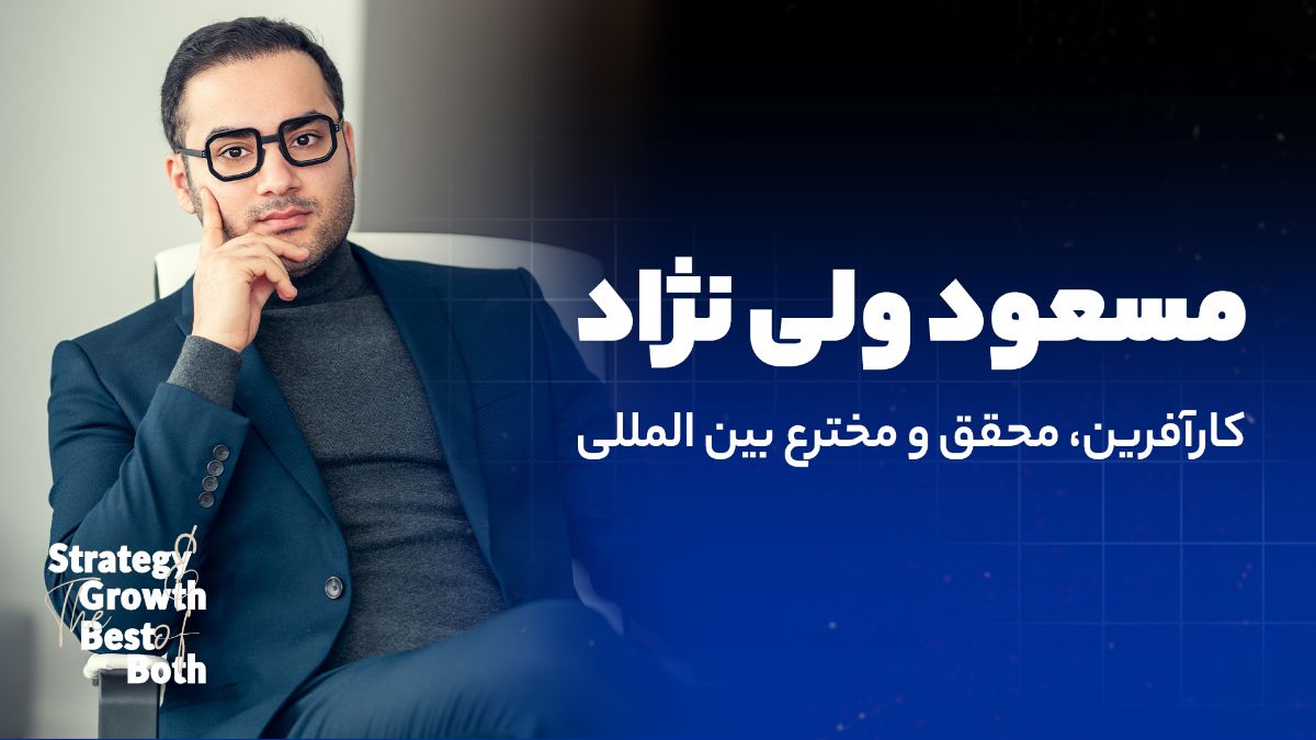 مسعود ولی نژاد