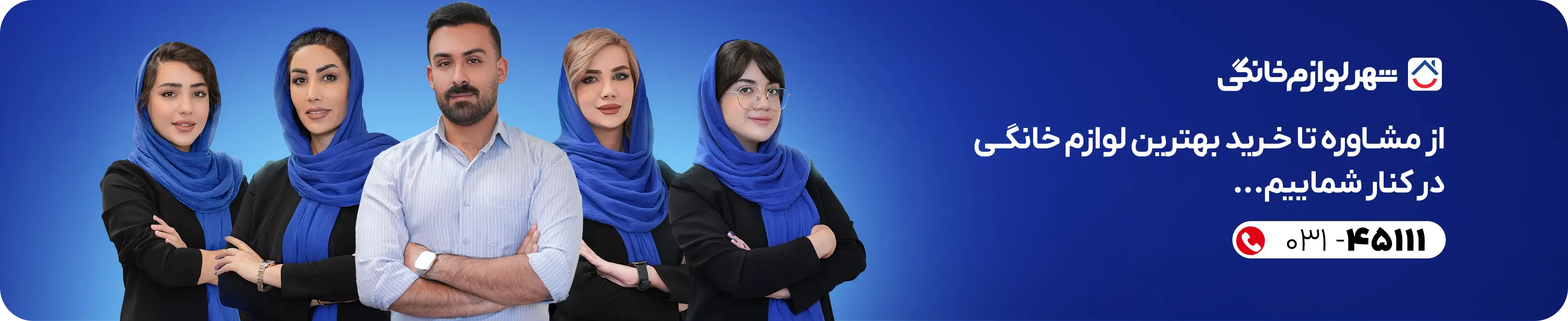 خرید اینترنتی لوازم خانگی از اصفهان با شرایط اقساطی ویژه