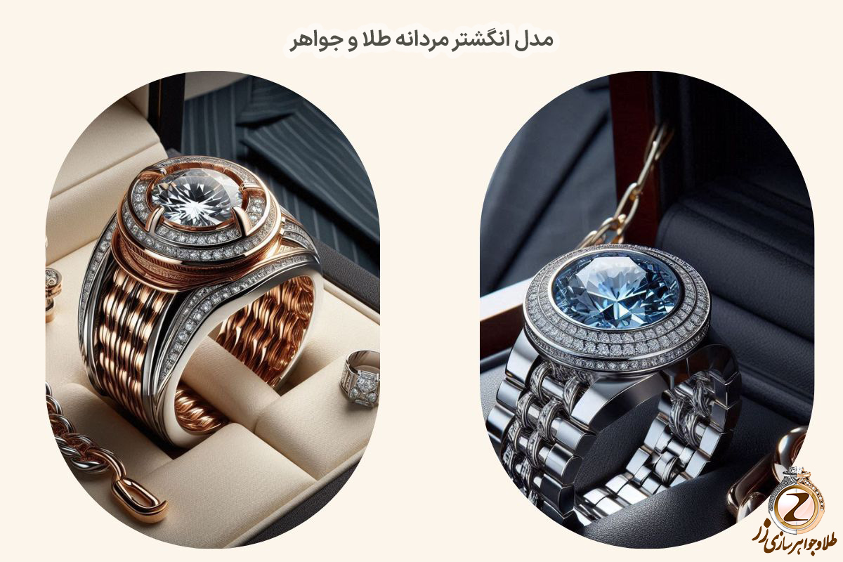 انواع مدل انگشتر طلا مردانه - خرید آنلاین طلا و جواهر در سایت زر