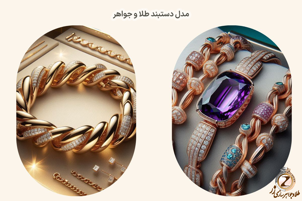 انواع مدل دستبند طلا زنانه جدید - خرید آنلاین طلا و جواهر در سایت زر