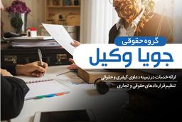 آشنایی با مراحل طلاق توافقی در ایران