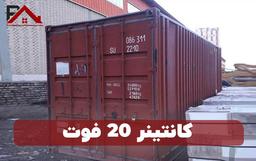 خرید کانتینر دست دوم【5 نکته مهم قبل از خرید】مهم!