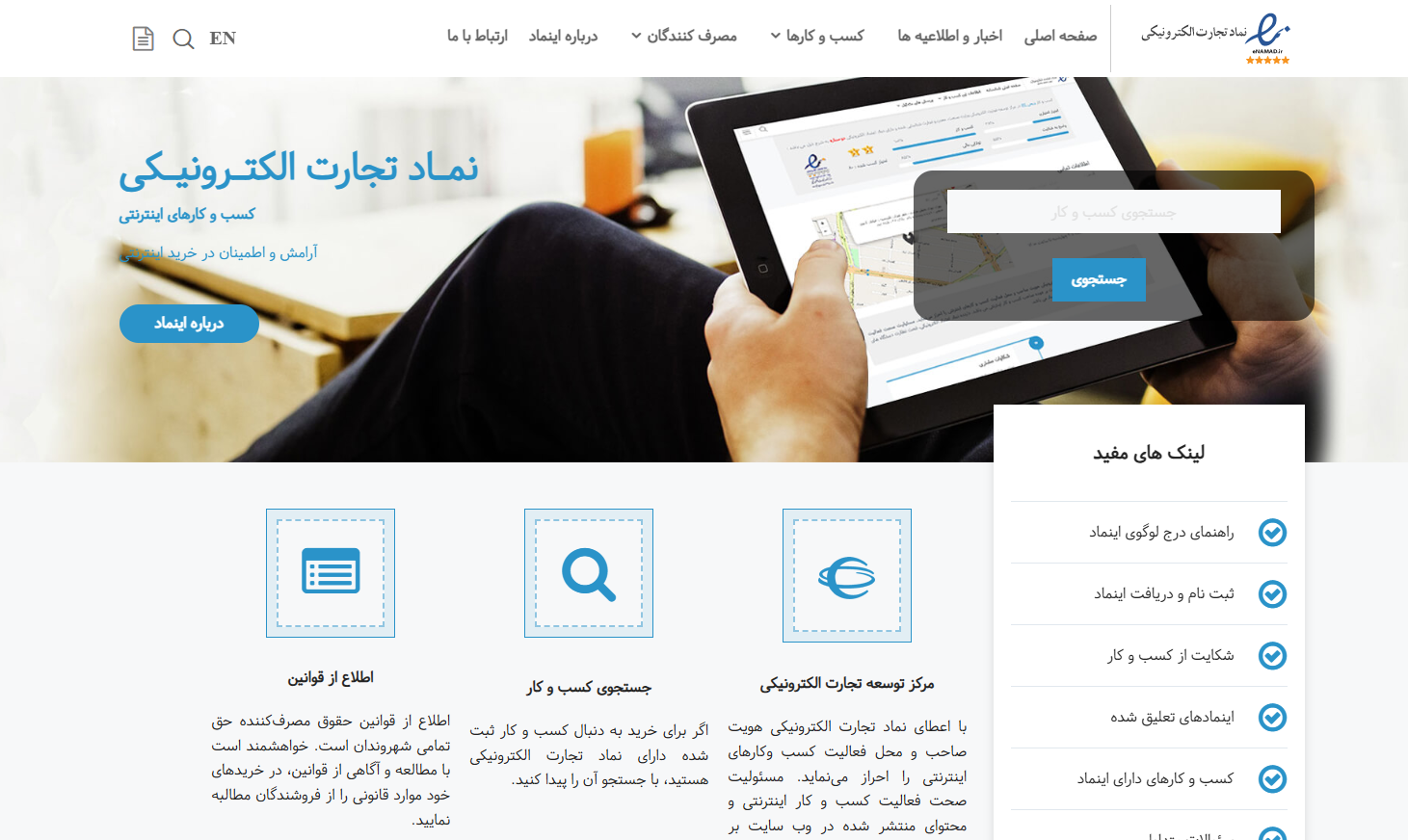 سایت اینماد