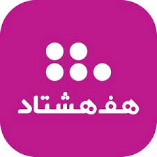 هف هشتاد کد معرف 3r4G9N