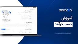 صرافکس کد معرف mo5k8