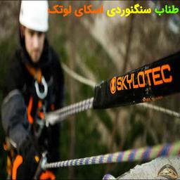 طناب کوهنوردی
