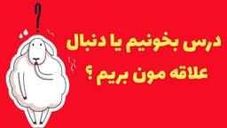 افرادی که تحصیل نکرده اند آیا هیچ آینده ای نخواهند داشت ؟