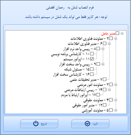 معرفی یک سیستم اتوماسیون اداری خوب و ارزان همراه سورس