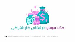 چطور با شبکه‌سازی هوشمند سرمایه‌گذار جذب کنیم؟ راهنمای حرفه‌ای برای استارتاپ‌ها