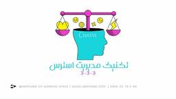 مدیریت فوری استرس با تکنیک 3-3-3؛ راهکاری ساده برای ذهنی آرام در محل کار