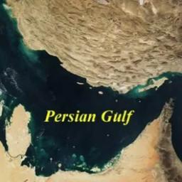 خلیج تا ابد فارس