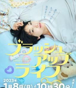 رفت و روب زندگی