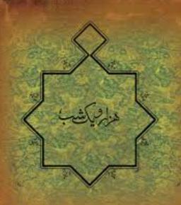 هزاران شب و یک شب