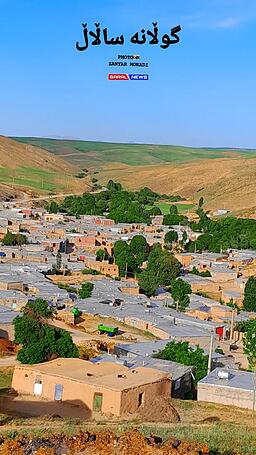 گلانه سارال