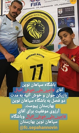 امیر علی خوش اقبال
