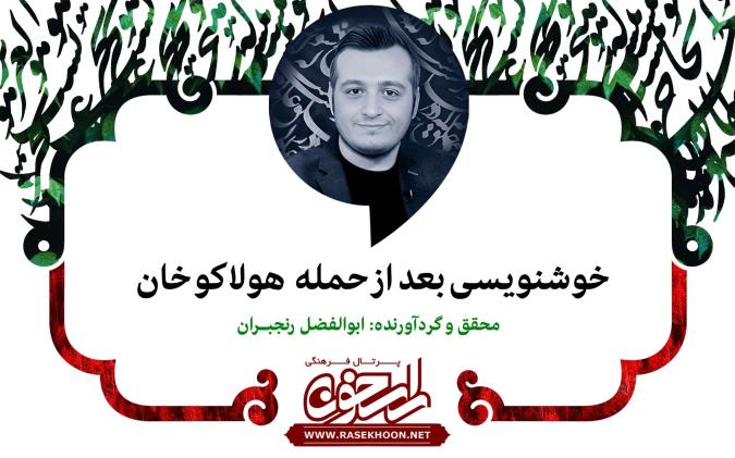 ابوالفضل رنجبران