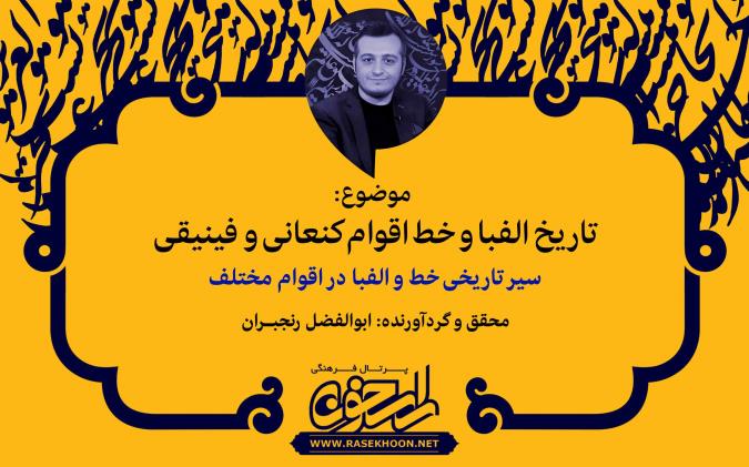 ابوالفضل رنجبران