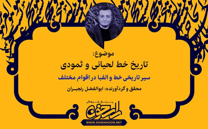 ابوالفضل رنجبران