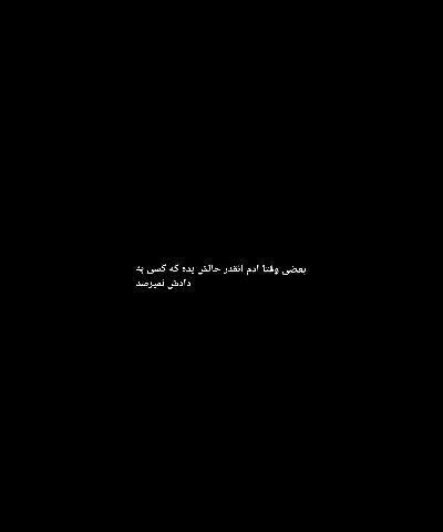اهمیت نمیدهم
