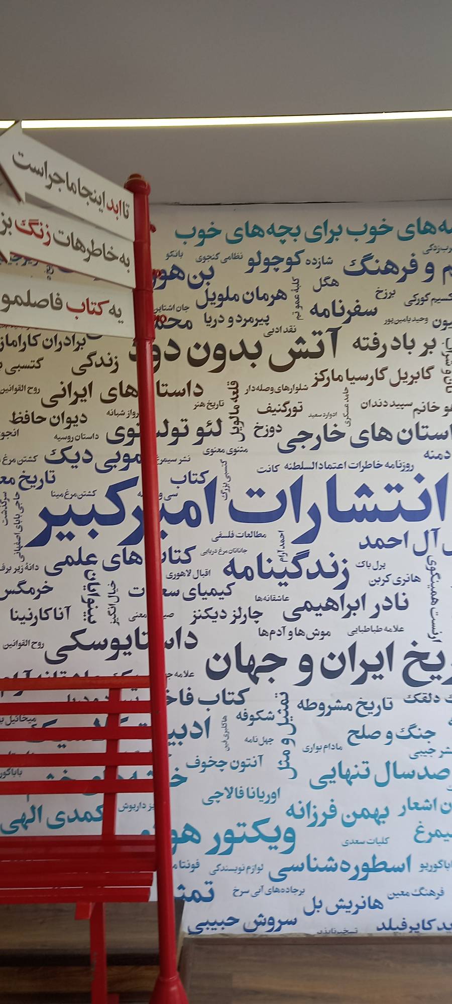 گوشه ای از ان مغازه که ساعت ها در ان غرق شدیم