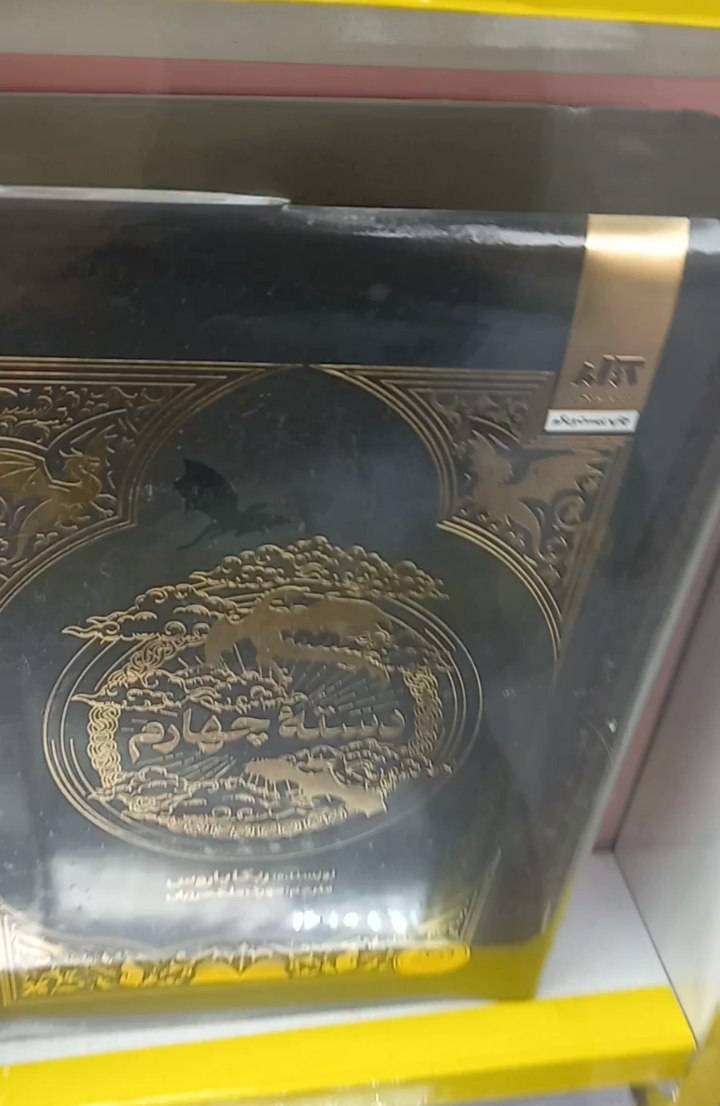 ۶۷۰تومان ناقابل!