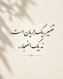 داستان «کلاس آزمایشی»