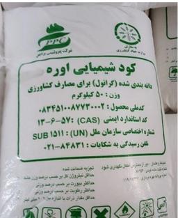 معرفی پتروشیمی های تولید کننده انواع اوره