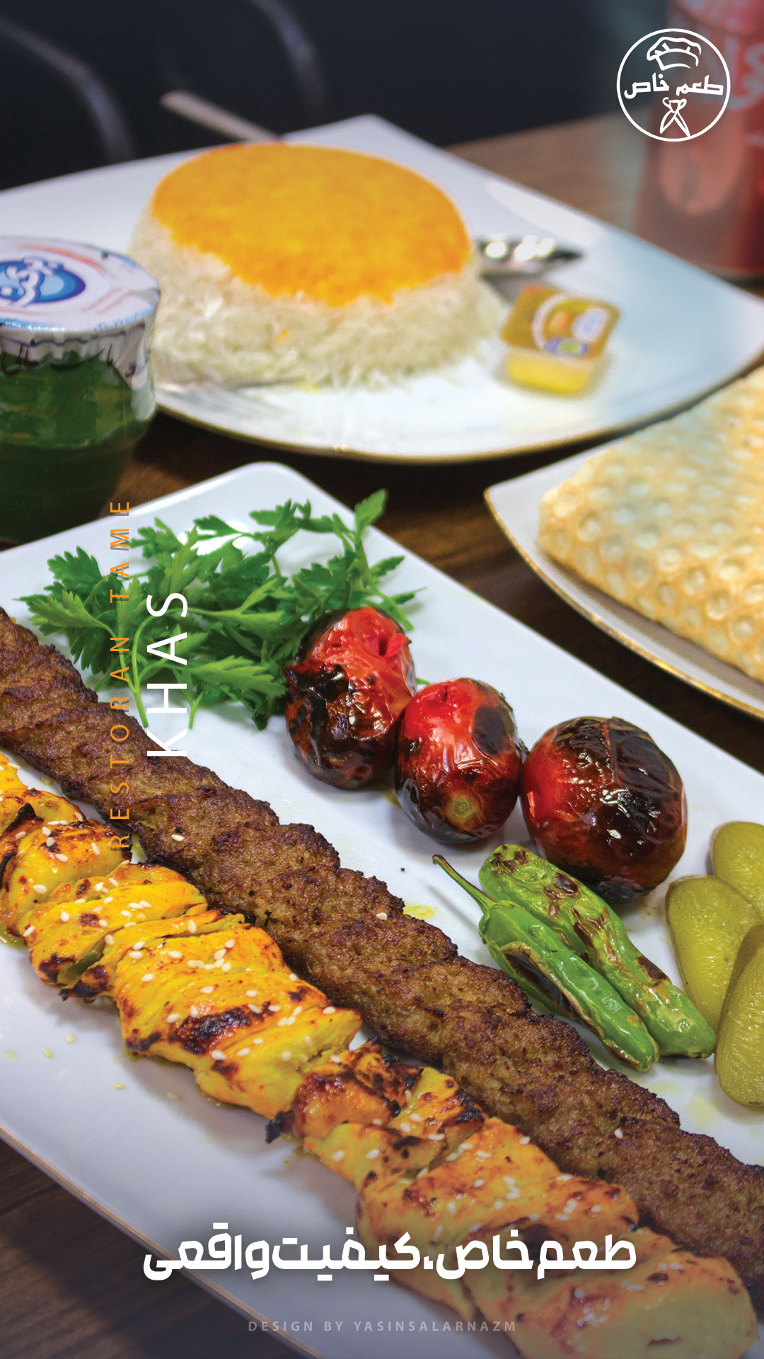 رستوران طعم خاص همدان