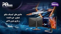 مانیتورهای گیمینگ بنکیو 🎮🔥