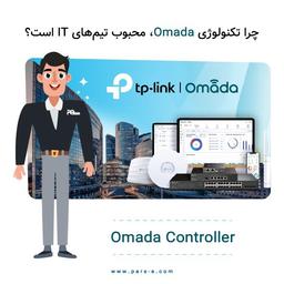 کنترل شبکه از راه دور با تکنولوژی اومادا