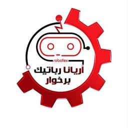 آموزشگاه رباتیک در شهرستان برخوار