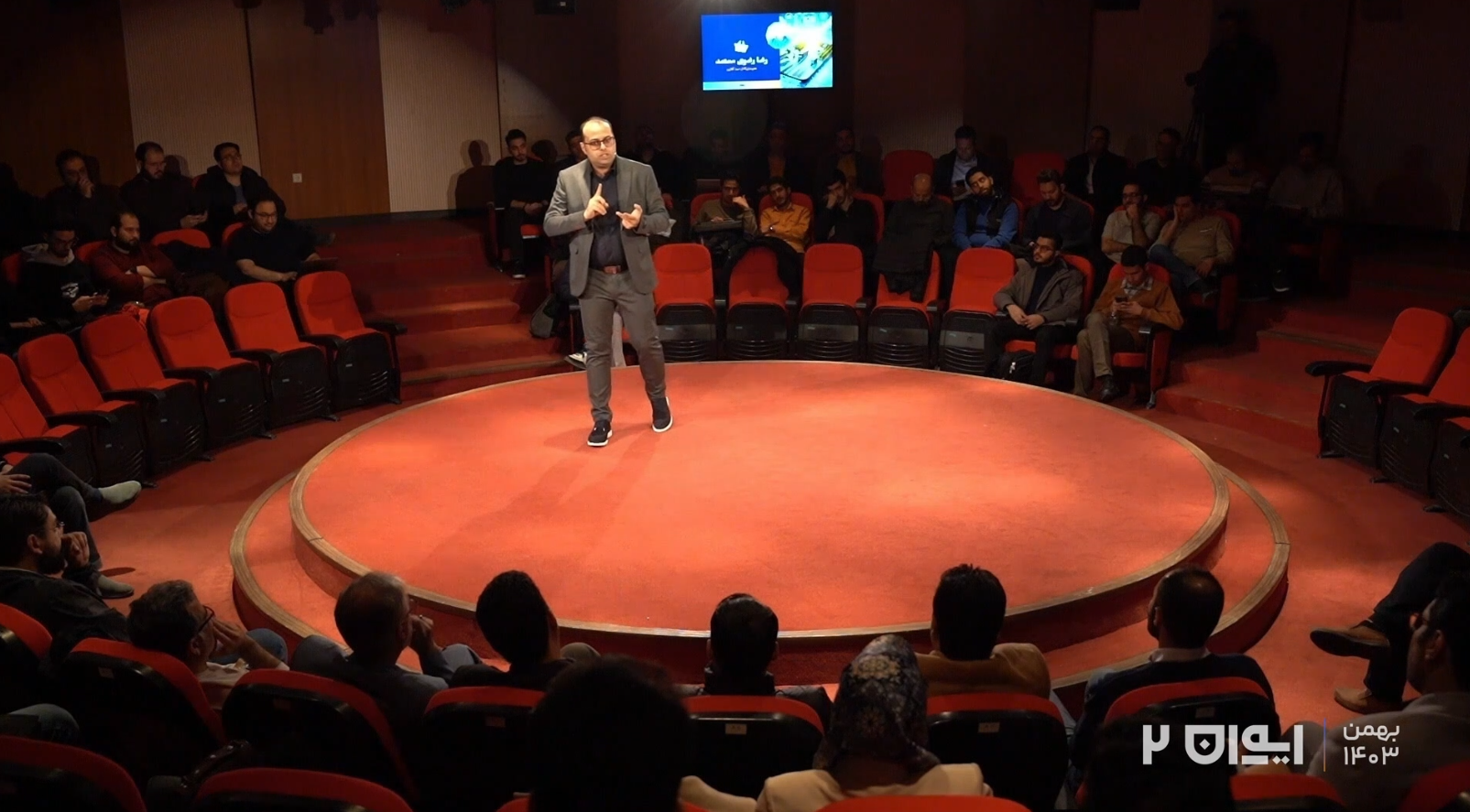 رضا رضوی معتمد در ایوان دوم