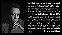 آزادی «حق» است یا «تکلیف»؟