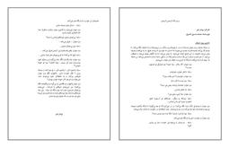 پس از حملۀ رژیم «بایگانی» شد