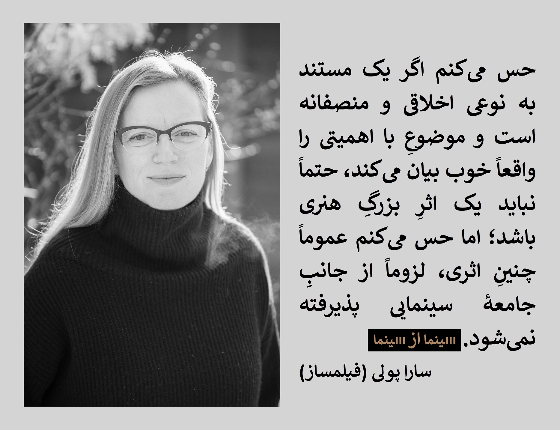 آتشِ اِراده