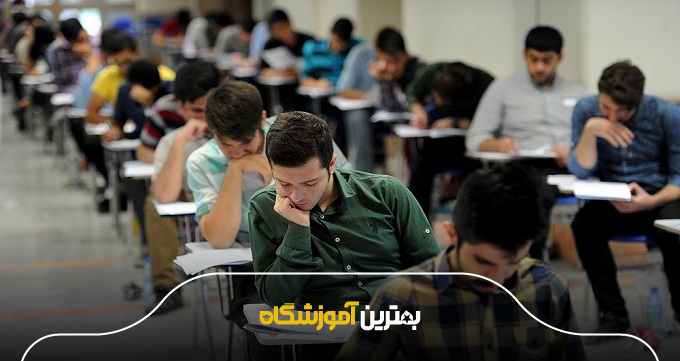مقایسه شهریه بهترین آموزشگاههای کنکور در کرج.jpg