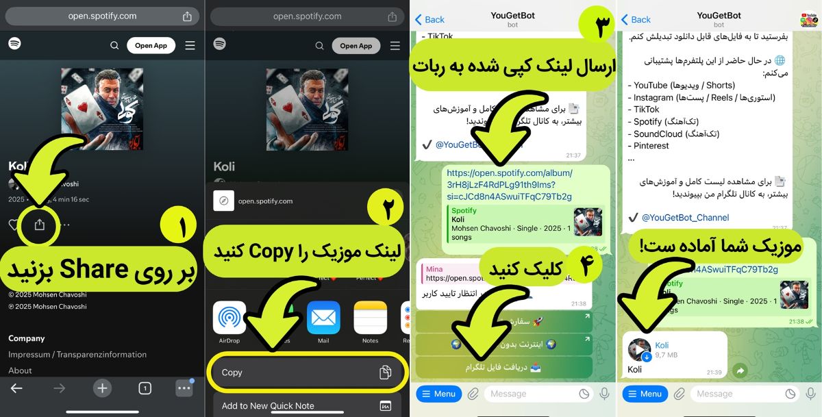 آموزش تصویری دانلود از اسپاتیفای