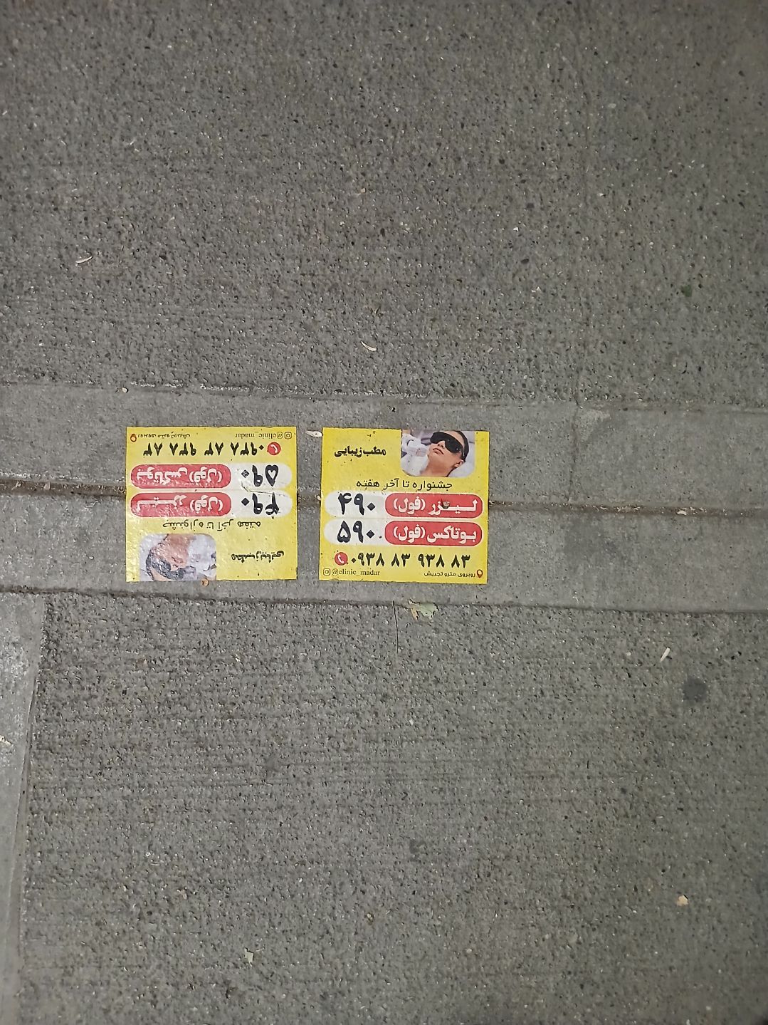 نچرال وطنی داریم یا همه شدن عملی و مصنوعی؟