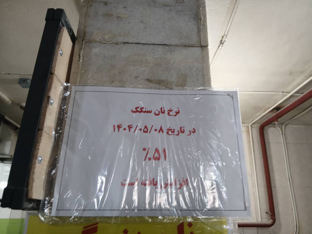 قیمت ها هر روز پرواز می کنند، ولی حقوق ها سالی یکبار و در کف سقف پرواز...