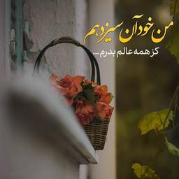 غروب سیزده به در هم گذشت