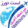 lasttours