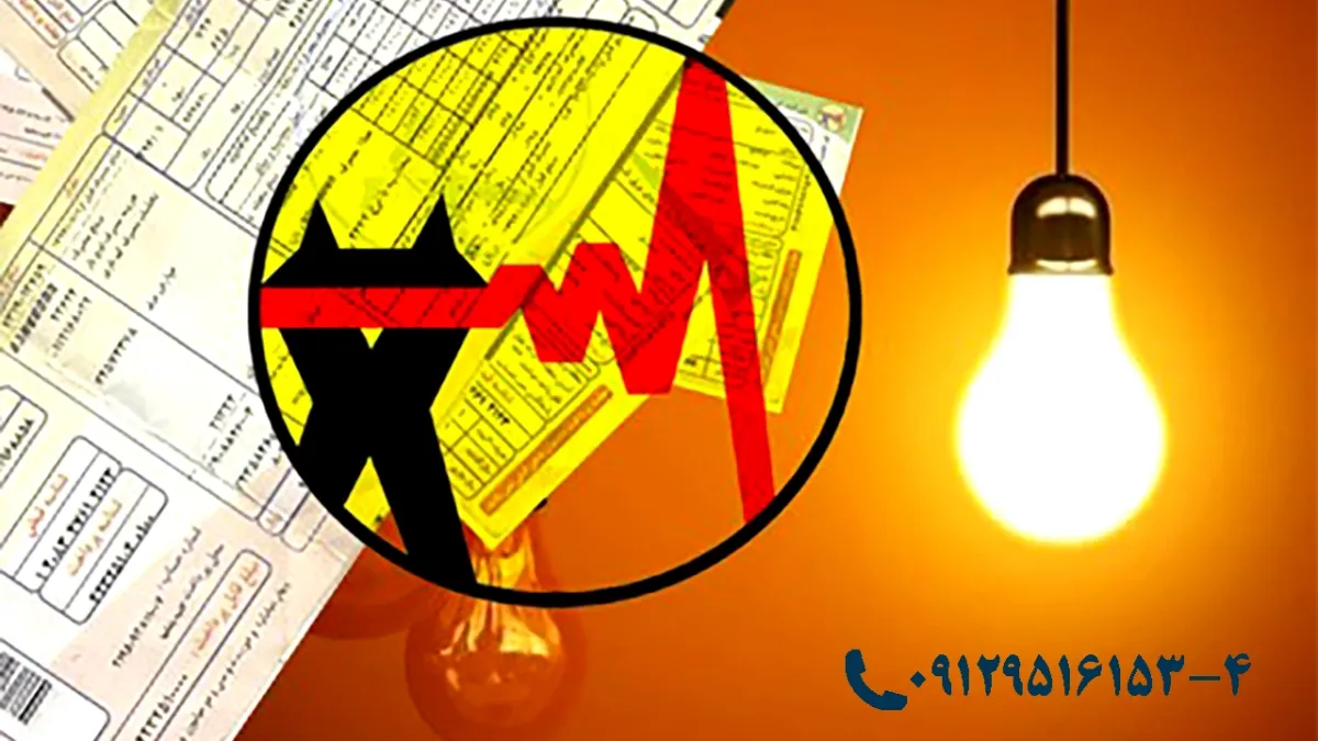 حذف جریمه راکتیو