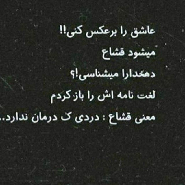 قشاع..