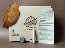 حرز امام جواد علیه ااسلام توسط حاج آقا قرهی . حرز یسری