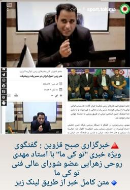 مهدی روحی زهرایی