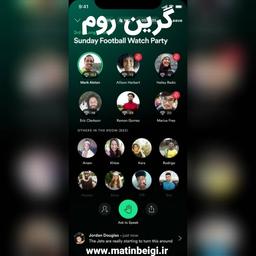 گرین روم، بزرگترین رقیب کلاب هاوس