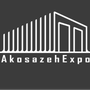 آکو سازه اکسپو - غرفه سازی نمایشگاهی