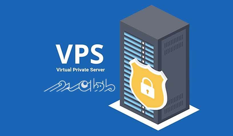 بهترین VPS ایران برای کسب‌وکارها در ۲۰۲۶ (بررسی کامل)